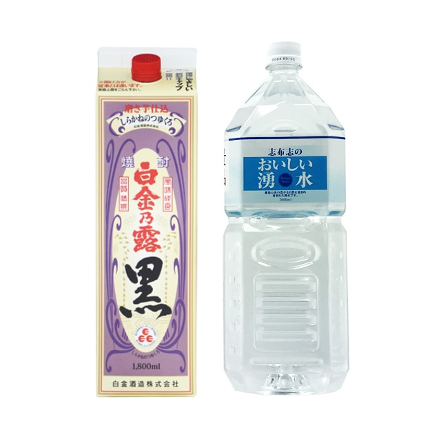 白金乃露 黒 パック 25度 1800ml 芋焼酎＋志布志の湧水2L セット 白金酒造|焼酎セット