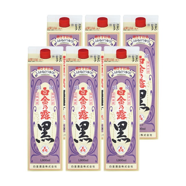 【送料無料】白金乃露 黒 パック 25度 1800ml×6本 芋焼酎 白金酒造 ケース|焼酎