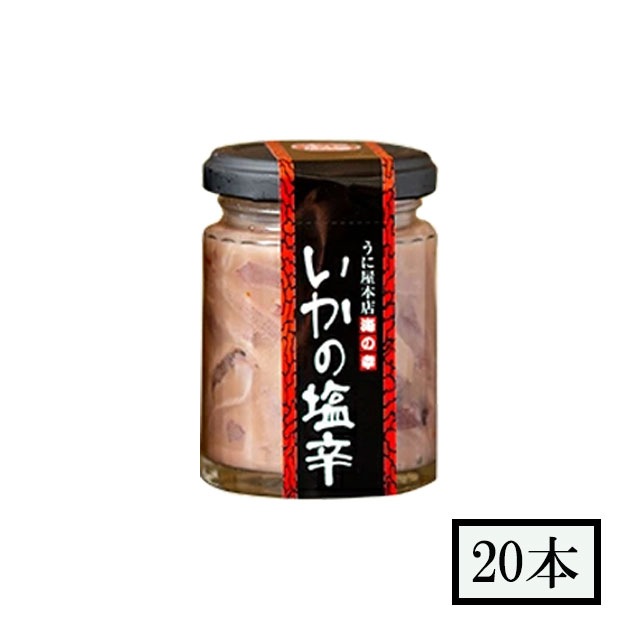 雲丹屋本店松岡　イカ塩辛　120g×20本　セット メーカー直送　代引・同梱不可