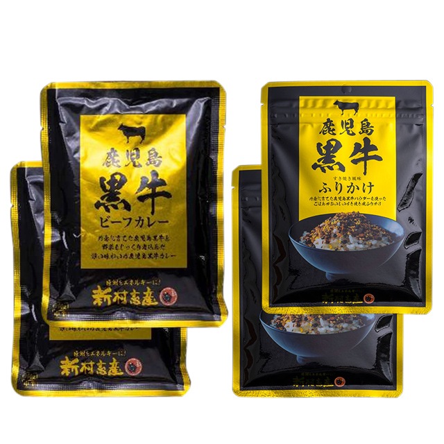パケット 送料無料　レトルト鹿児島黒牛ビーフカレー＆黒毛和牛ふりかけ　各2袋　計4袋 代引同梱日時指定不可