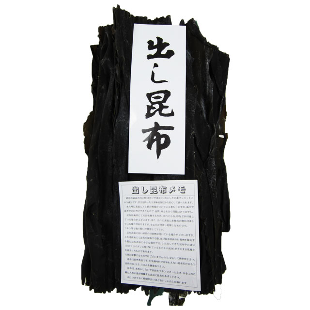 大阪昆布フジイ　こんぶ　出し昆布　道南産　1kg　業務用　メーカー直送 同梱不可 代引不可