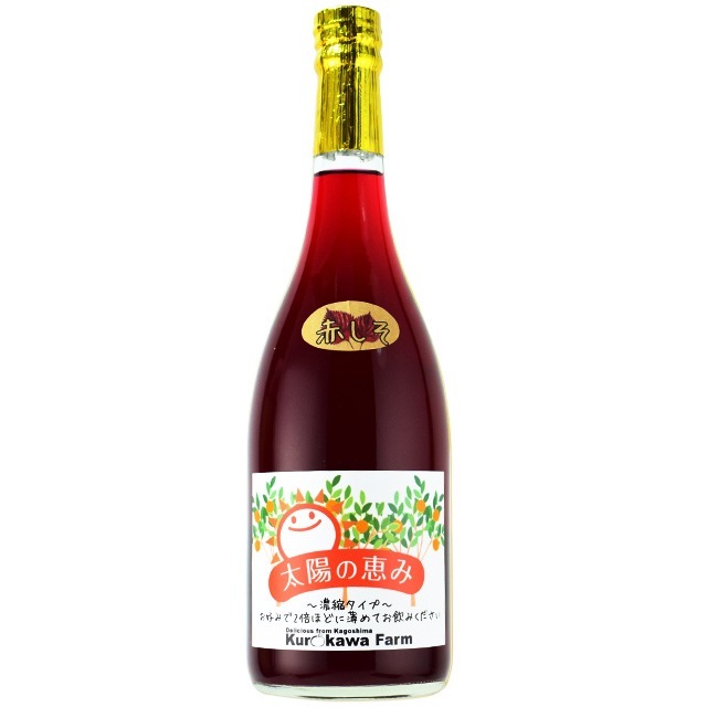 送料無料　黒川農園　赤しそジュース　720ml×12本　　濃縮ジュース　鹿児島吹上産