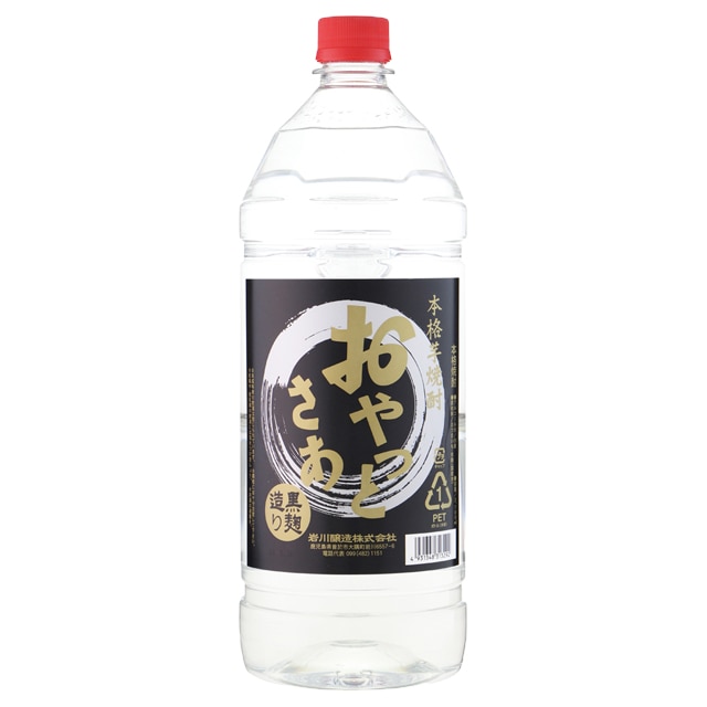【送料無料】おやっとさあ 黒 ペット 25度 2700ml×6本 芋焼酎 岩川醸造 ケース|焼酎