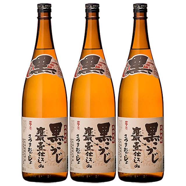 【送料無料】昔ながらの甕仕込み　黒こうじ甕仕込みさつまおごじょ25度 1800ml×3本 芋焼酎