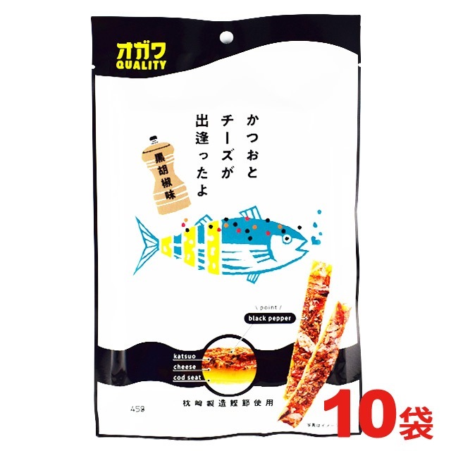 オガワ食品 かつおとチーズが出逢ったよ 黒胡椒 45g×10袋 おつまみ 珍味