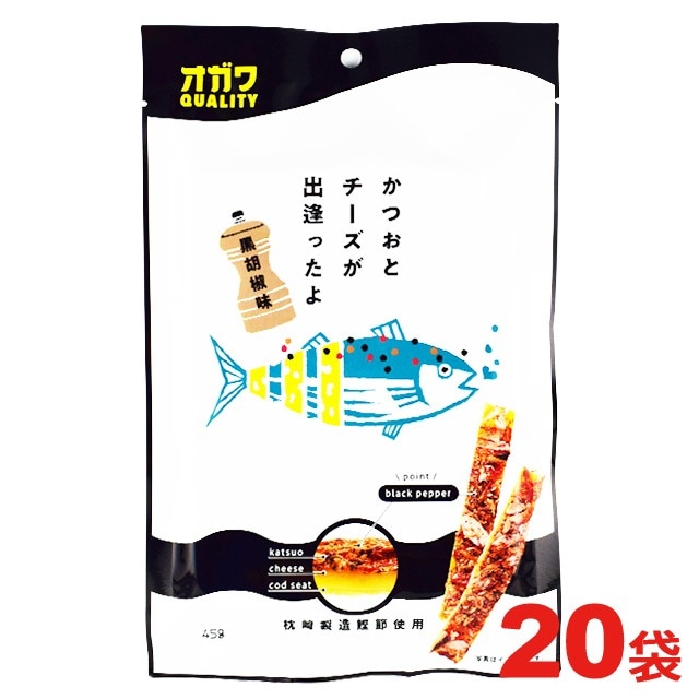 オガワ食品 かつおとチーズが出逢ったよ 黒胡椒 45g×20袋 おつまみ 珍味