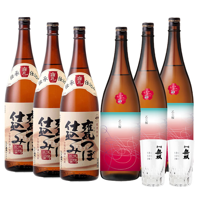 【送料無料】乙女桜・無双 甕つぼ仕込み 25度 1800ml×各3本 お湯割りグラス2個付 芋焼酎 さつま無双