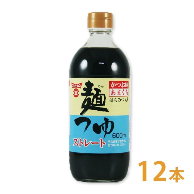 フンドーキン めんつゆストレートかつお 600ml 12本 セット