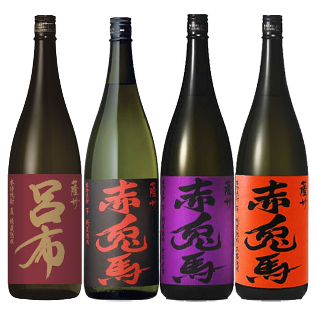 【送料無料】赤兎馬・紫の赤兎馬・赤兎馬玉茜・呂布(麦) セット 1800ml×各1本 計4本 薩洲濱田屋伝兵衛