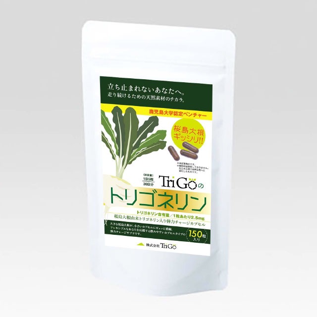 TriGoのトリゴネリン　サプリメント　150粒　パケット 送料無料 代引同梱日時指定不可