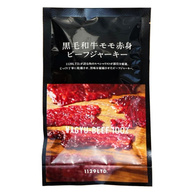 1129特製 黒毛和牛 モモ赤身 ビーフジャーキー 30g×20袋　　送料無料 おつまみ 父の日 プレゼント ギフト