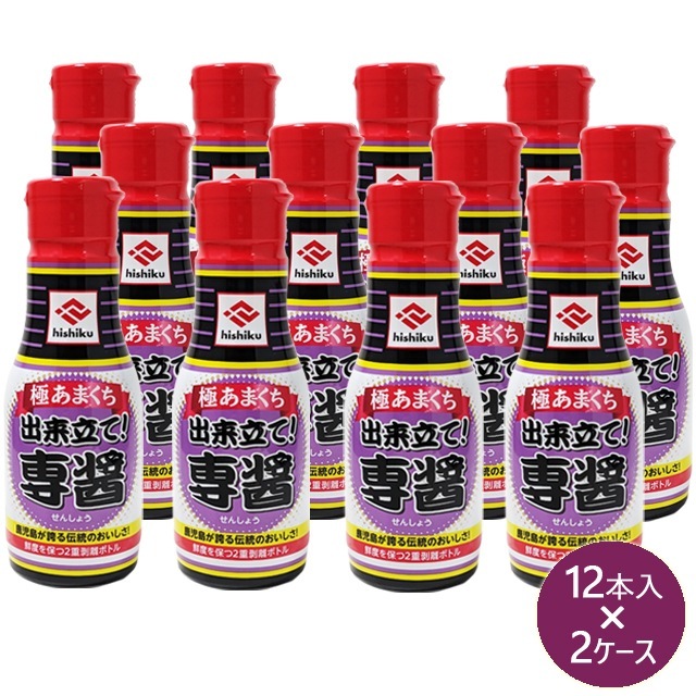 ヒシク　極あまくち専醤（せんしょう）　極甘口　200ml　12本×2ケース　計24本　　送料無料　密封ボトル 藤安醸造 鹿児島甘口醤油 濃口醤油