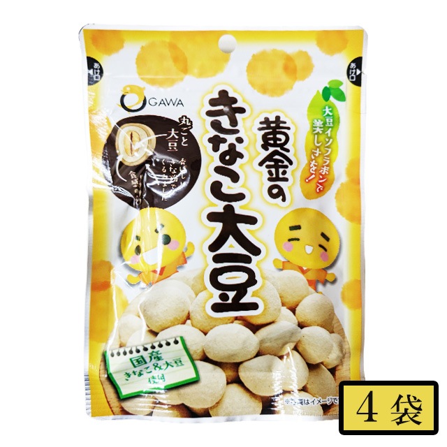 パケット 送料無料 オガワ食品 黄金のきなこ大豆 チャック付袋 50g×4袋 セット 代引同梱日時指定不可　大豆 お菓子 豆菓子 おつまみ 国産きなこ 国産大豆