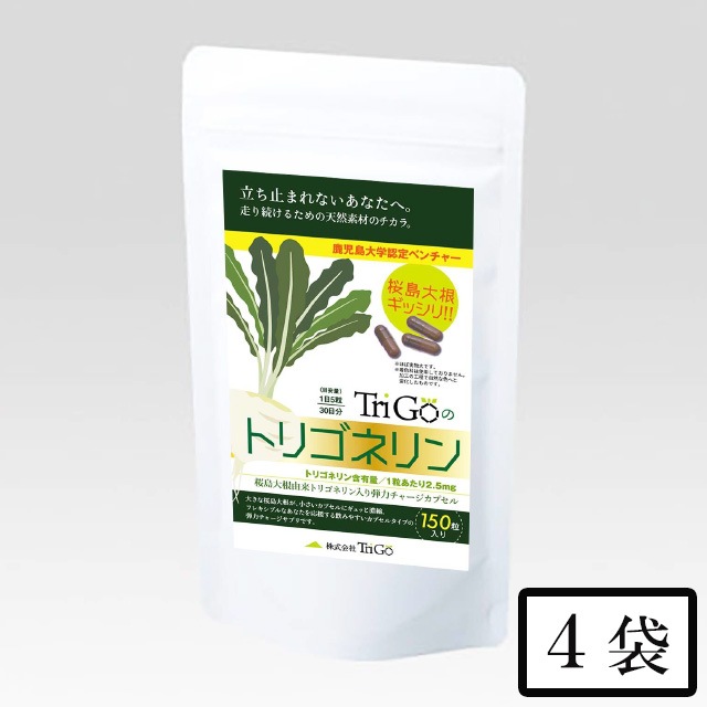 パケット TriGoのトリゴネリン　サプリメント　150粒×4袋 代引同梱日時指定不可