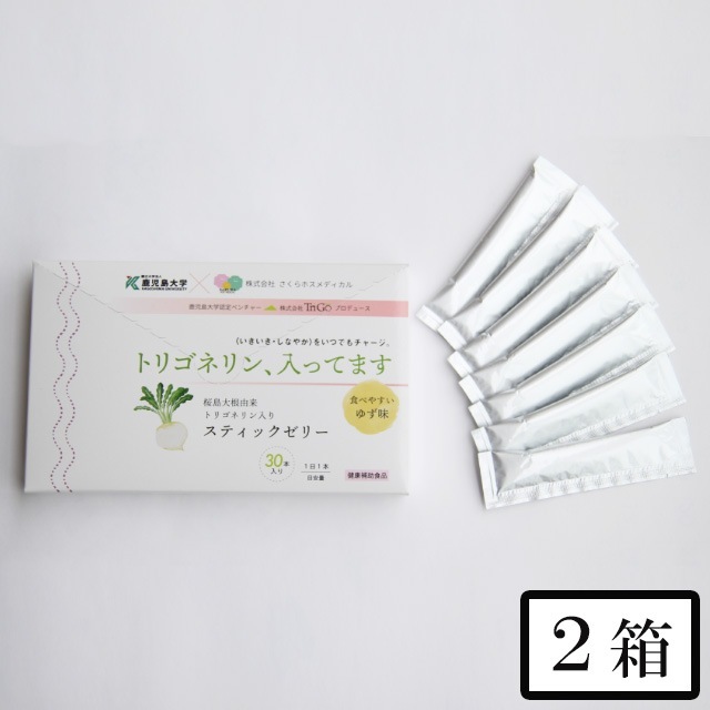 TriGoのトリゴネリン スティックゼリー ×2箱 セット