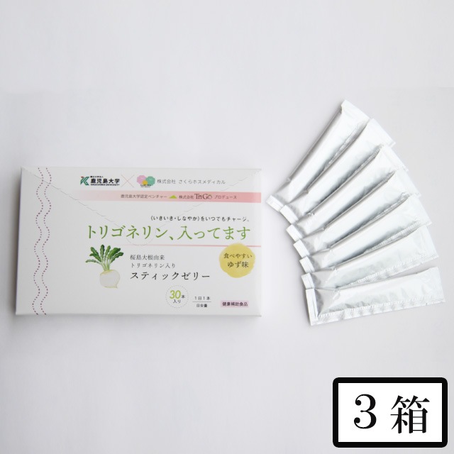 TriGoのトリゴネリン スティックゼリー ×3箱 セット