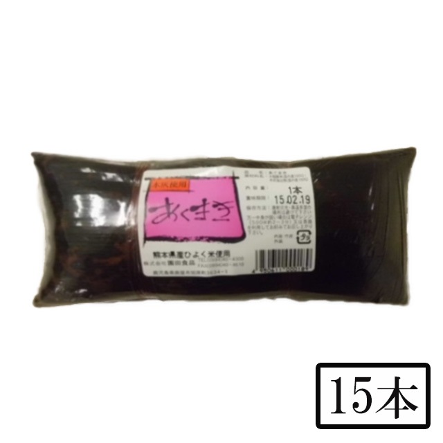   園田食品 あくまき 15本メーカー直送 代引不可 同梱不可 日付指定不可