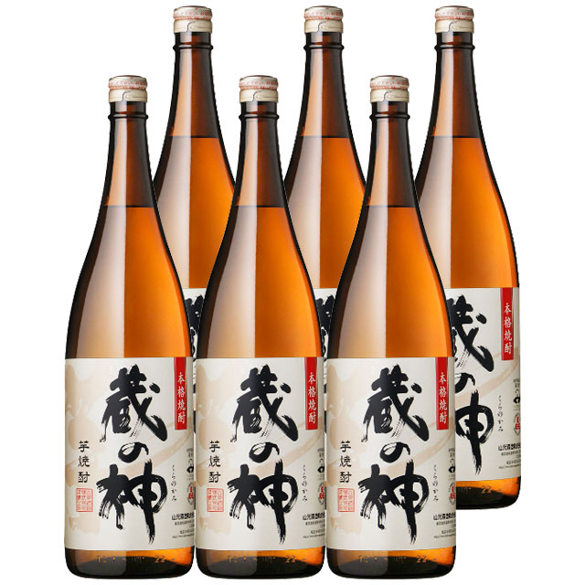 【送料無料】蔵の神 25度 1800ml×6本セット 芋焼酎 山元酒造 ケース買い