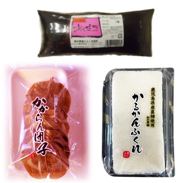 園田食品 かるかんふくれ・あくまき・かからん団子各1個 メーカー直送 代引不可 同梱不可 日付指定不可