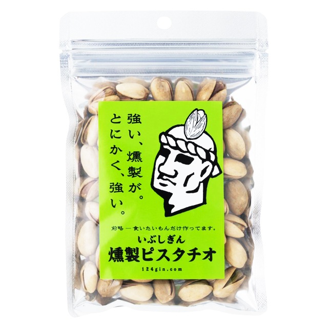 オリッジ　いぶしぎん燻製ピスタチオ　80ｇ　チャック付袋　　無塩 ピスタチオ ナッツ 燻製 おつまみ