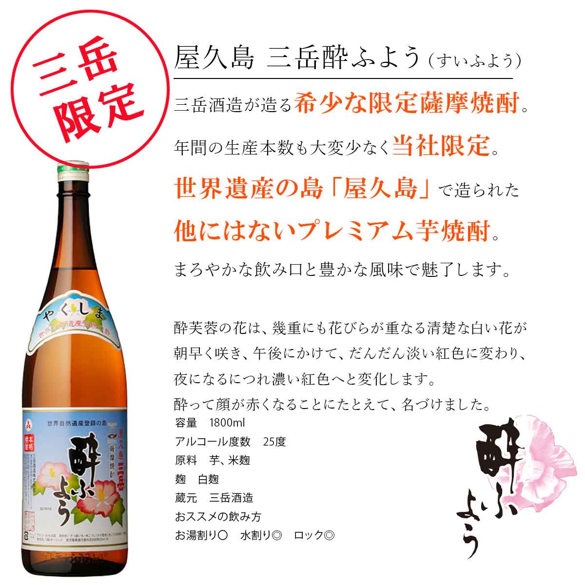 鹿児島 焼酎] | [焼酎] | [焼酎どっとねっと]