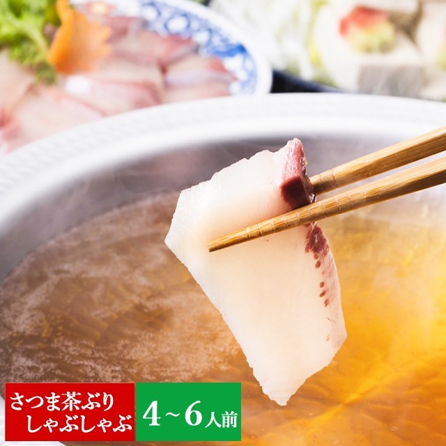 茶ぶりのどん薩摩の黄金だししゃぶしゃぶセット 4〜6人前 Never Land メーカー直送　代引 同梱不可※北海道・東北地区は、別途送料1000円が発生します。