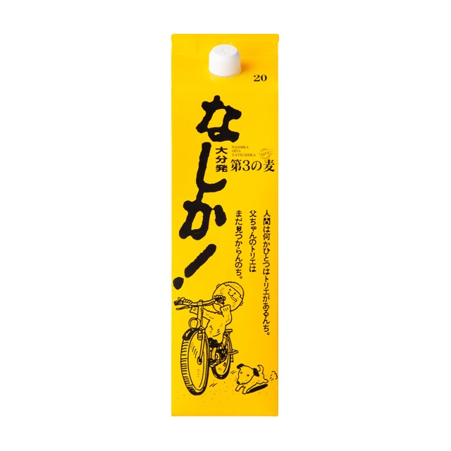 第三の麦 なしか パック 20度 1800ml 麦焼酎 八鹿酒造