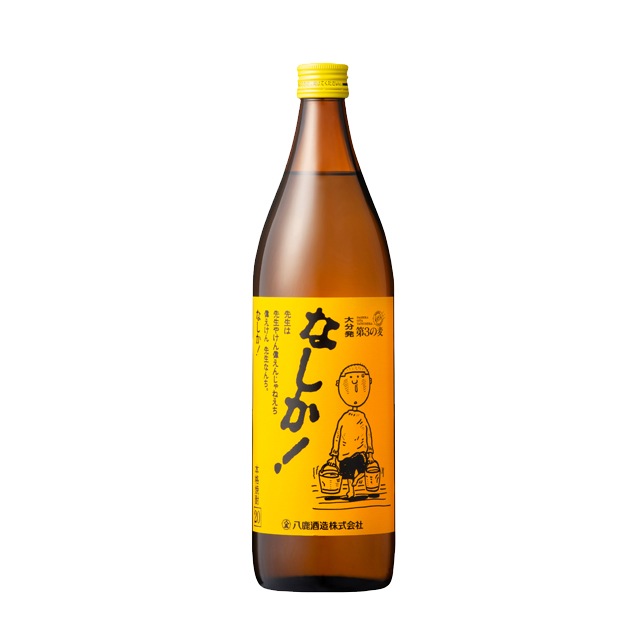 第三の麦 なしか 20度 900ml 麦焼酎 八鹿酒造