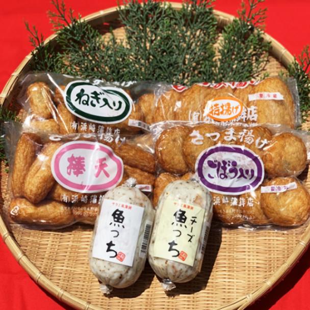 浜崎蒲鉾　本場鹿児島串木野　さつま揚げ4種＆魚っち詰合せ E-5　準備でき次第発送　送料無料　メーカー直送 日付指定代引同梱不可　串木野 つけあげ