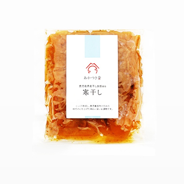 あかつき舎　寒干し　80g×4袋　　パケット送料無料 代引同梱日時指定不可　漬物 漬け物 鹿児島県産大根 ご飯のおとも グルメ