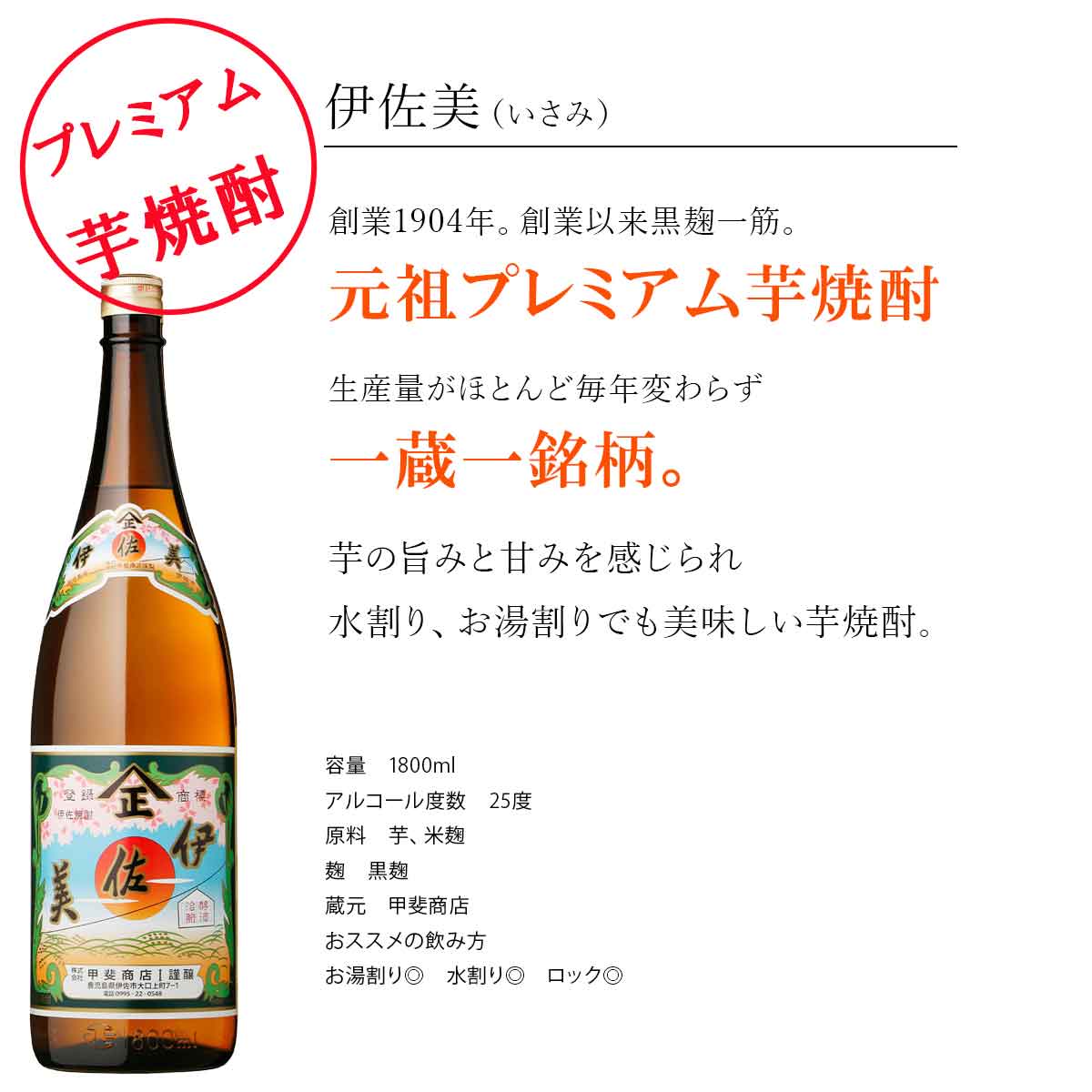 鹿児島 焼酎] | [焼酎] | [焼酎どっとねっと]