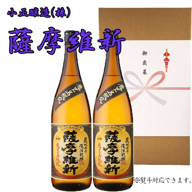 【送料無料】薩摩維新 25度 1800ml×2本セット 芋焼酎 小正醸造