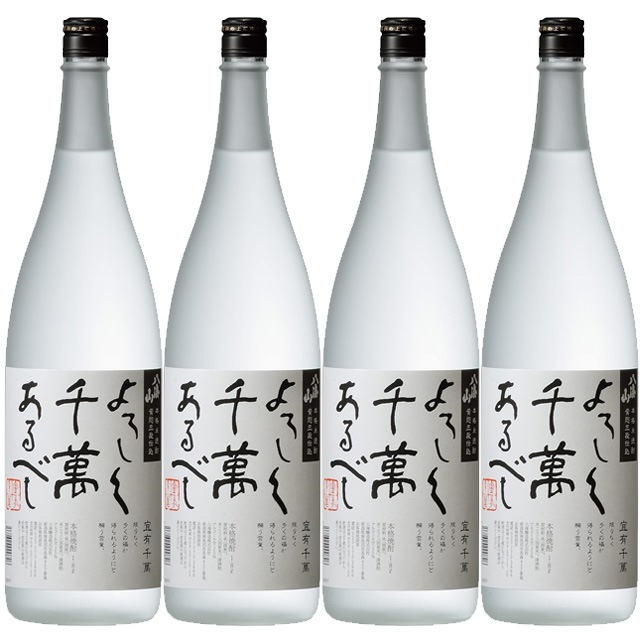 【送料無料】八海山 黄麹三段仕込よろしく千萬あるべし 25度 1800ml×4本 米焼酎 八海醸造 新潟県