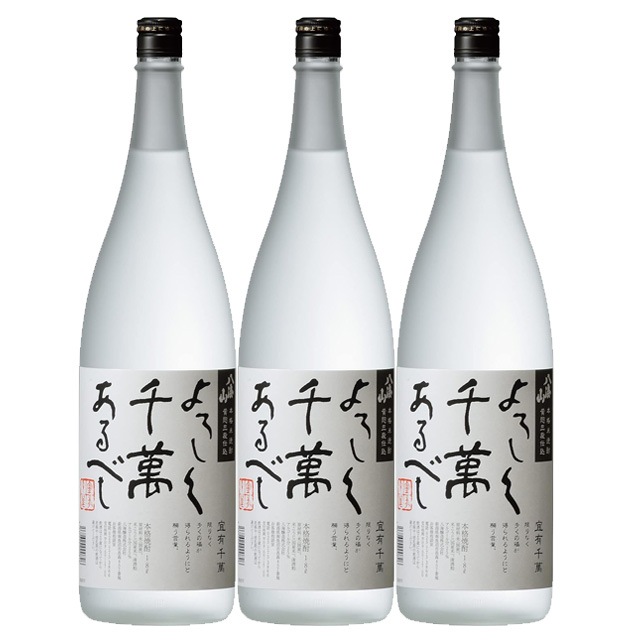 【送料無料】八海山 黄麹三段仕込よろしく千萬あるべし 25度 1800ml×3本 米焼酎 八海醸造 新潟県