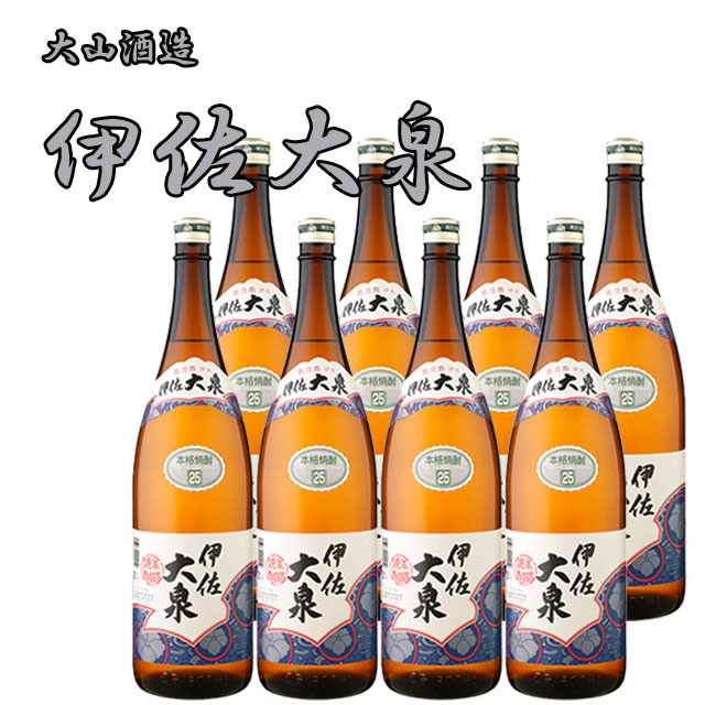 【送料無料】伊佐大泉 25度 1800ml×8本セット 芋焼酎 大山酒造