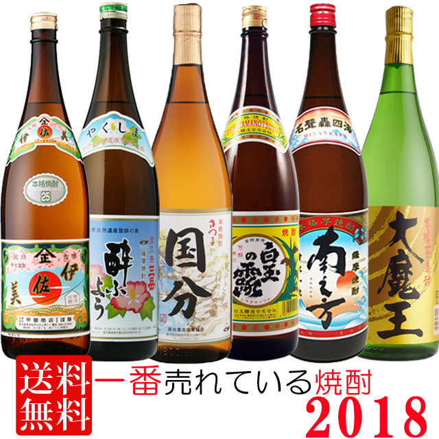 【本日限りの特別価格!!】魔王 伊佐美 焼酎 魔王 伊佐美 愛子 芋焼酎 食欲の秋 ハロウィン ギフト
