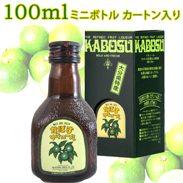 大分県産 かぼすリキュール 25度 100ml ミニチュア瓶 八鹿酒造 