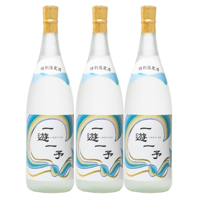 【送料無料】一遊一予(いちゆういちよ ) 「ロ」 36度 1800ml×3本 芋焼酎 大石酒造 第二弾