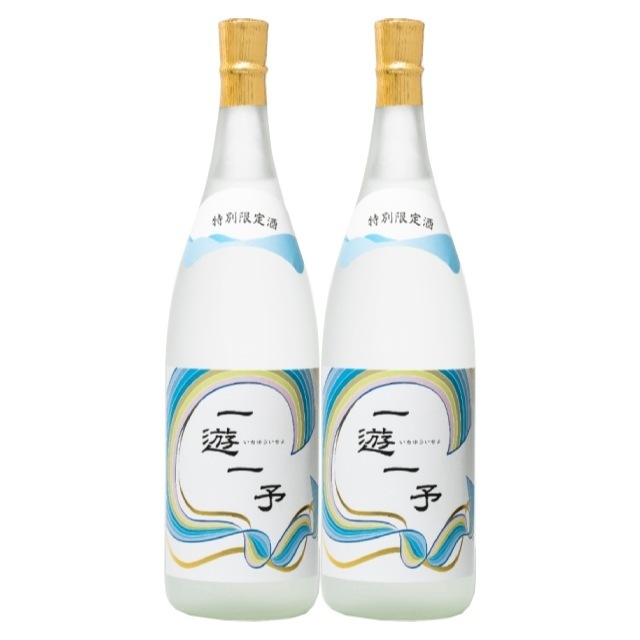 【送料無料】一遊一予(いちゆういちよ ) 「ロ」 36度 1800ml×2本 芋焼酎 大石酒造 第二弾