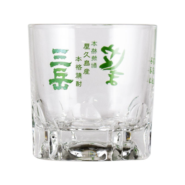 三岳 ロックグラス