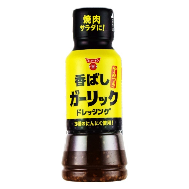 フンドーキン　香ばしガーリックドレッシング　190ml×6本　　送料無料　フンドーキン醤油 ガーリック ドレッシング 大分県