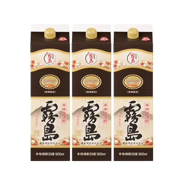 【送料無料】宮崎限定 霧島 パック 20度 1800ml×3本 芋焼酎 霧島酒造