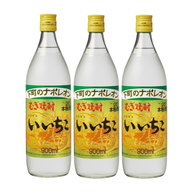 【送料無料】いいちこ 麦 20度 900ml×3本 麦焼酎 三和酒類 大分県