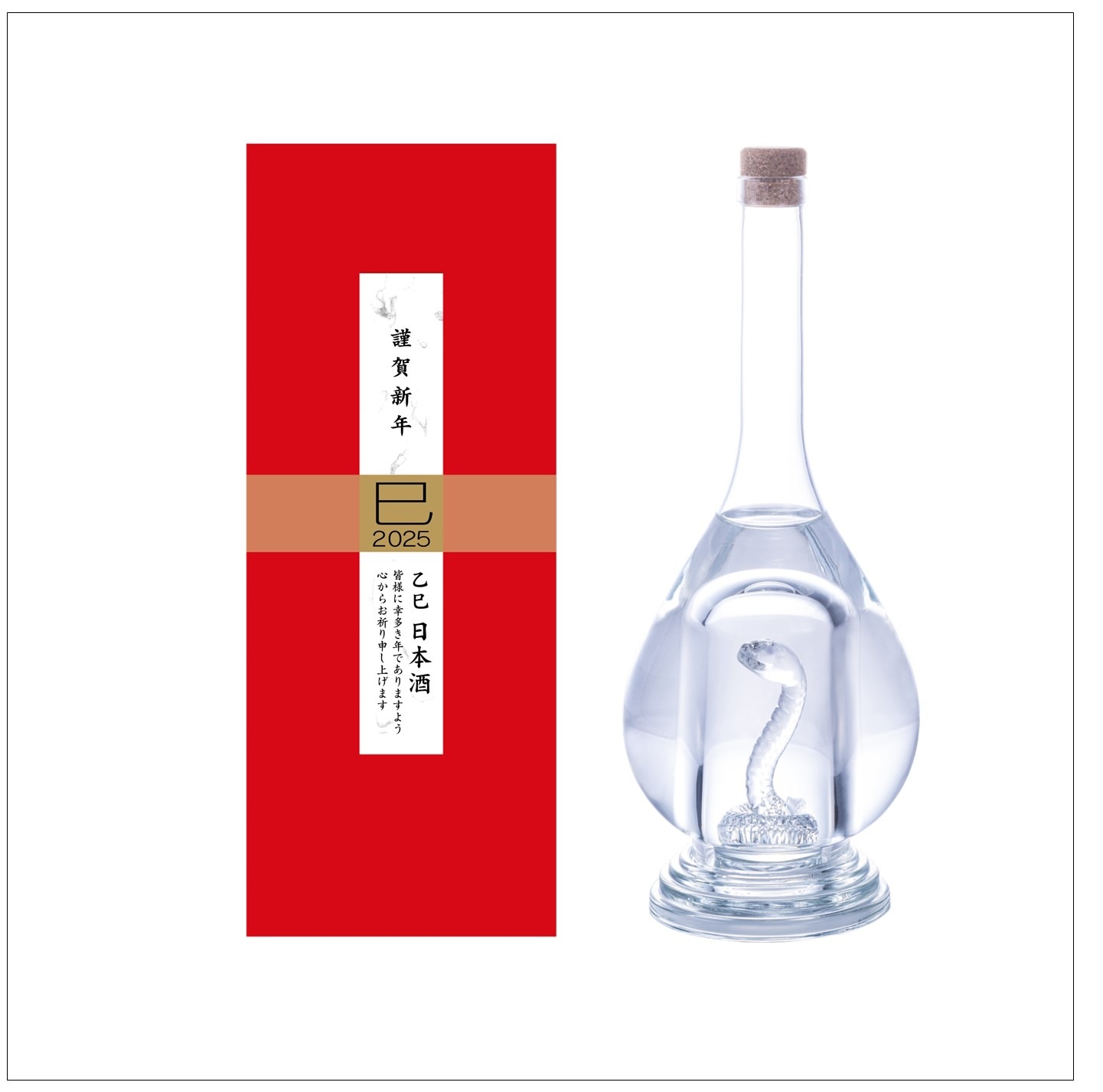 予約品 11月下旬より出荷予定★八鹿酒造 2025年 干支ボトル 巳 (へび) 500ml瓶化粧箱入 純米大吟醸  乙巳きのと