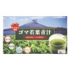 キトサン食品　ゴマ若葉青汁　3g×30包　90g　　送料無料 産地直送 同梱・代引不可　鹿児島県産ごま若葉 ポリフェノール キトサン nEF乳酸菌 健康