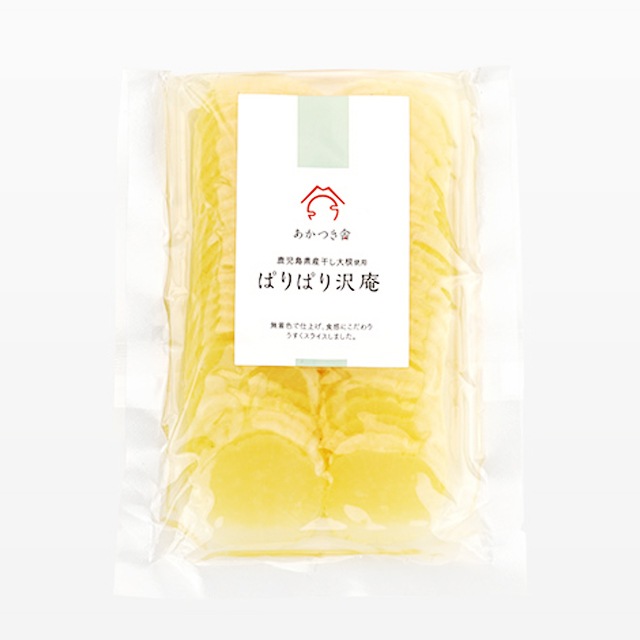 あかつき舎　ぱりぱり沢庵　80g×4袋　　パケット送料無料 代引同梱日時指定不可　漬物 漬け物 鹿児島県産大根 ご飯のおとも グルメ