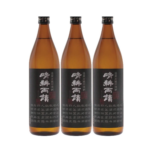 【送料無料】晴耕雨読 黒麹 (せいこううどく)25度 900ml×3本 芋焼酎 佐多宗二商店