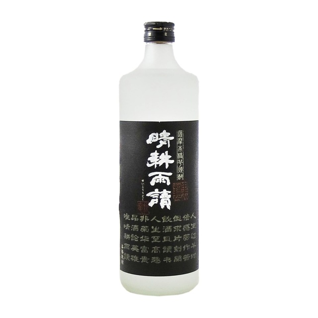 晴耕雨読 黒麹 (せいこううどく)25度 720ml 芋焼酎 佐多宗二商店
