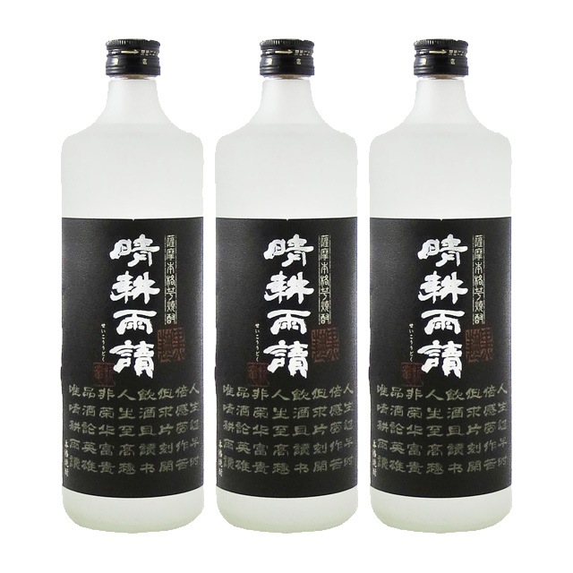 【送料無料】晴耕雨読 黒麹 (せいこううどく)25度 720ml×3本 芋焼酎 佐多宗二商店