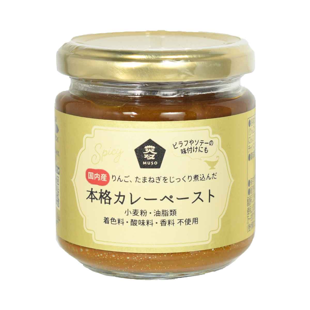 ［半額］［賞味期限2025年12月15日］  果実と野菜の本格カレーペースト 180g